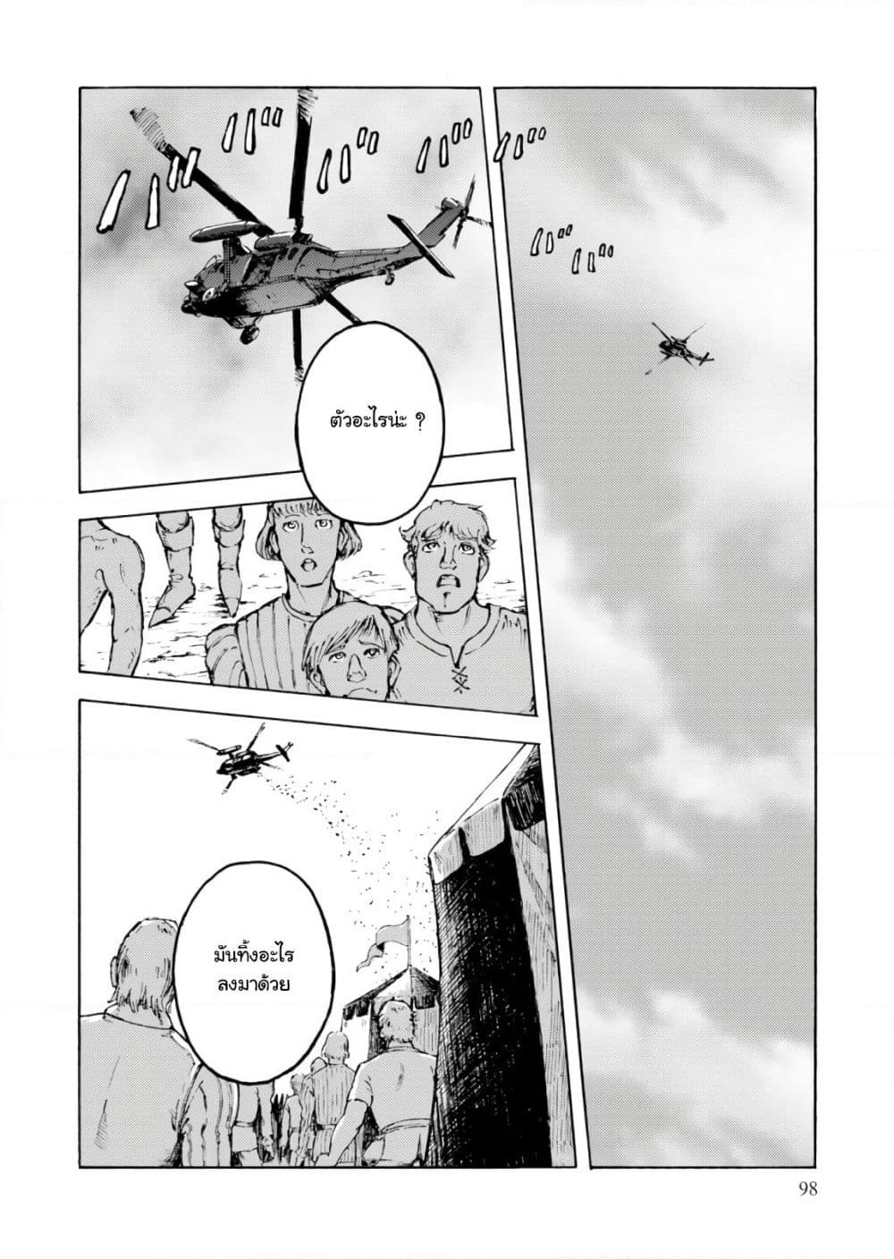 Nihonkoku Shoukan page 3