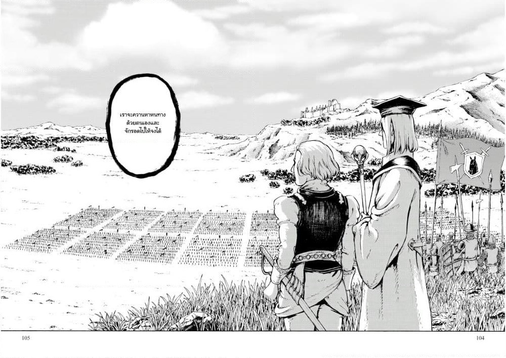 Nihonkoku Shoukan page 9