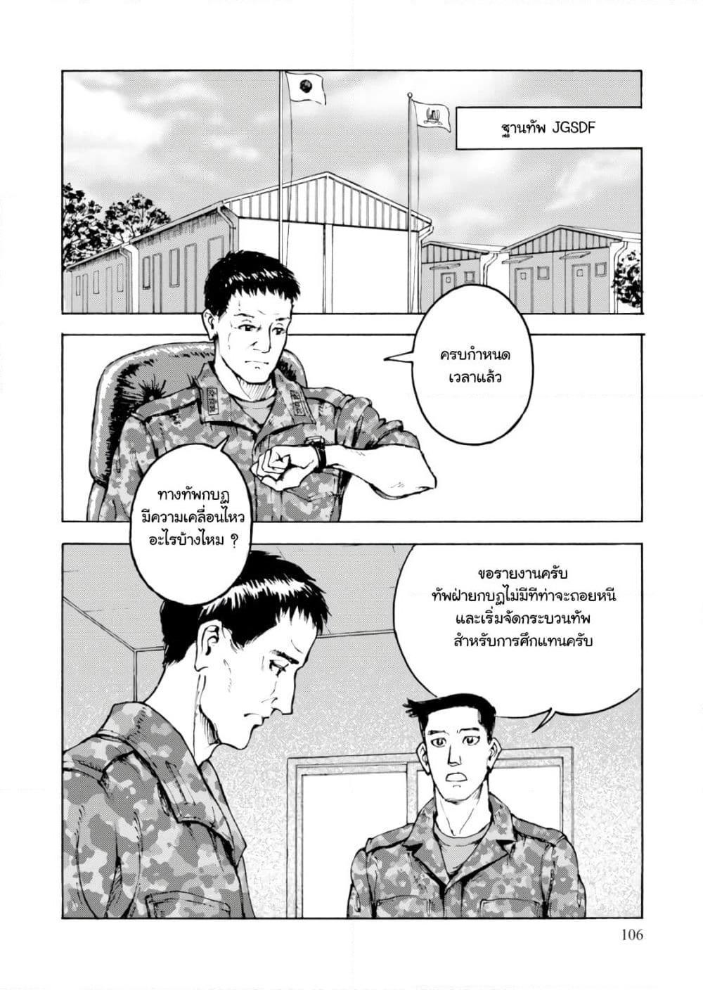 Nihonkoku Shoukan page 10