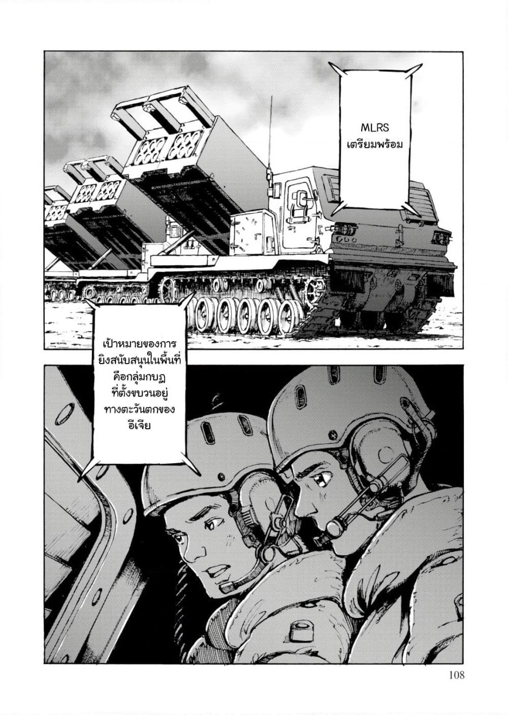 Nihonkoku Shoukan page 12