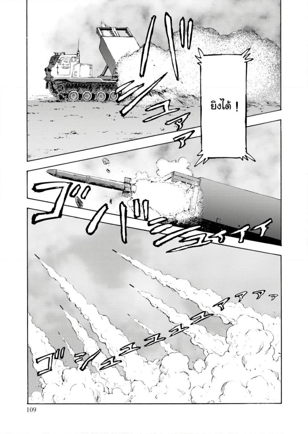 Nihonkoku Shoukan page 13