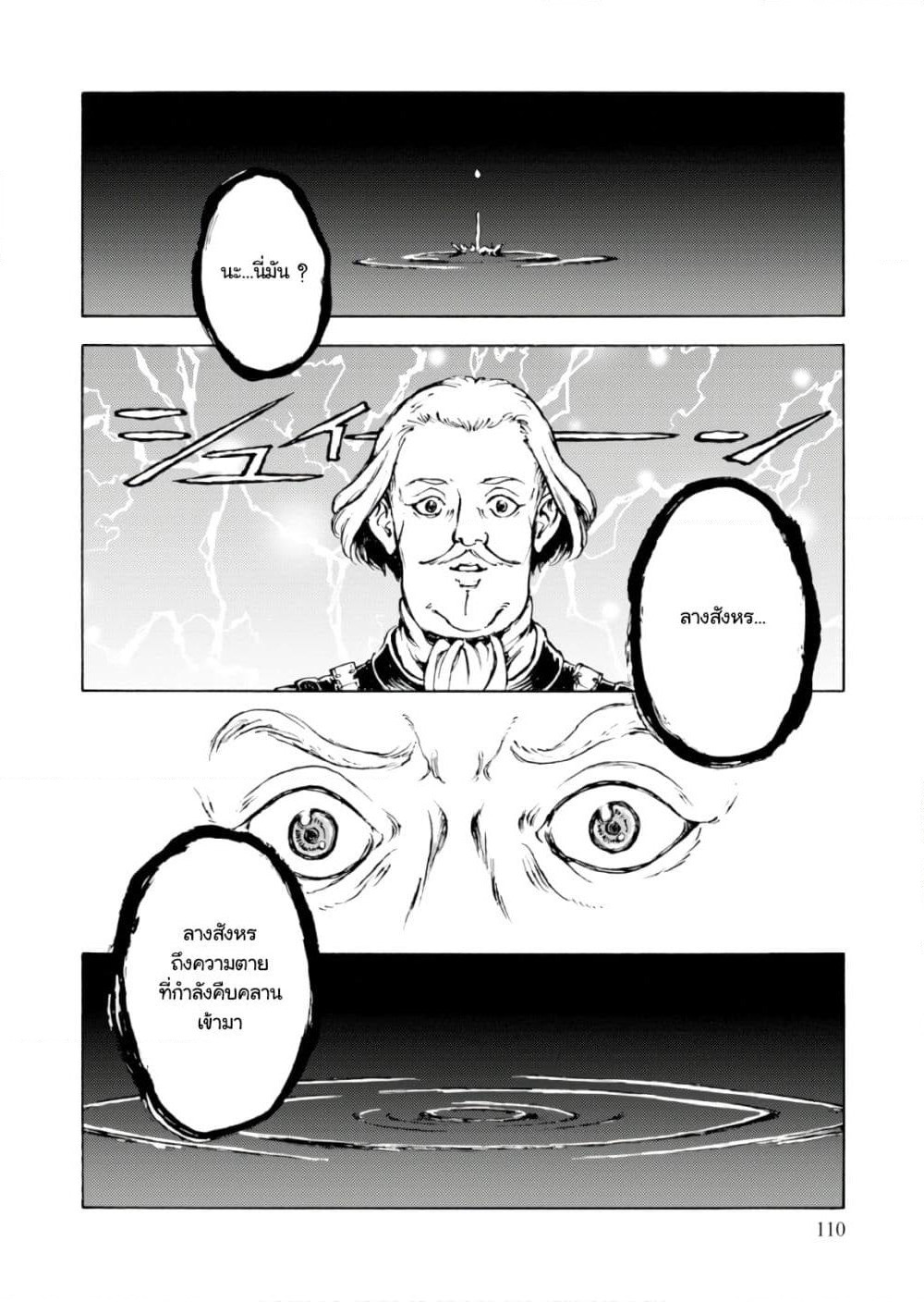 Nihonkoku Shoukan page 14