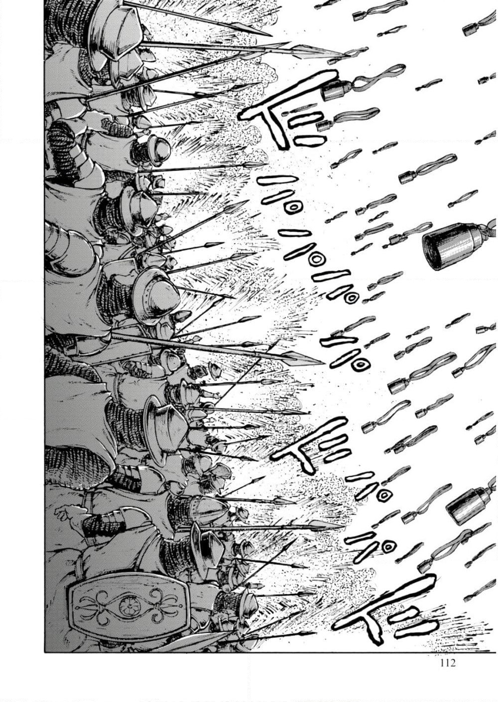 Nihonkoku Shoukan page 16