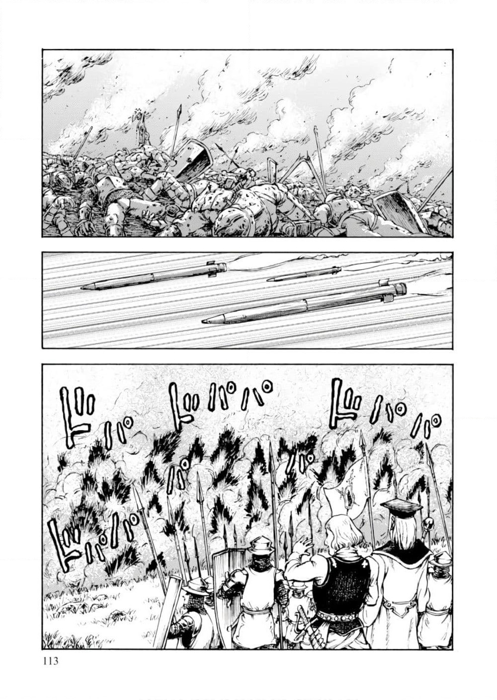 Nihonkoku Shoukan page 17