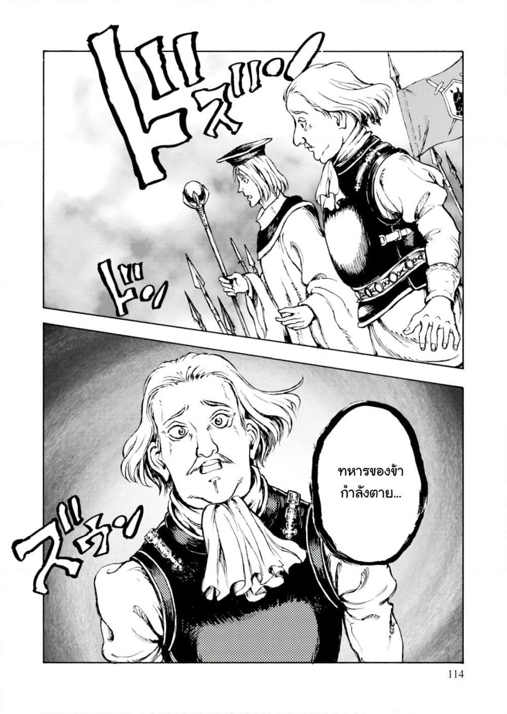 Nihonkoku Shoukan page 18