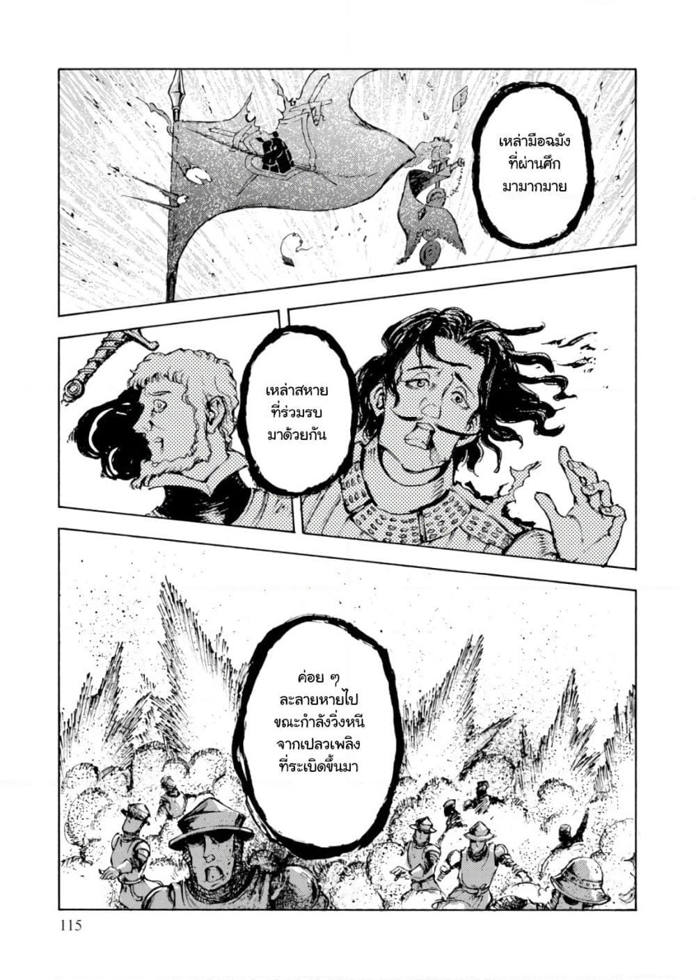 Nihonkoku Shoukan page 19