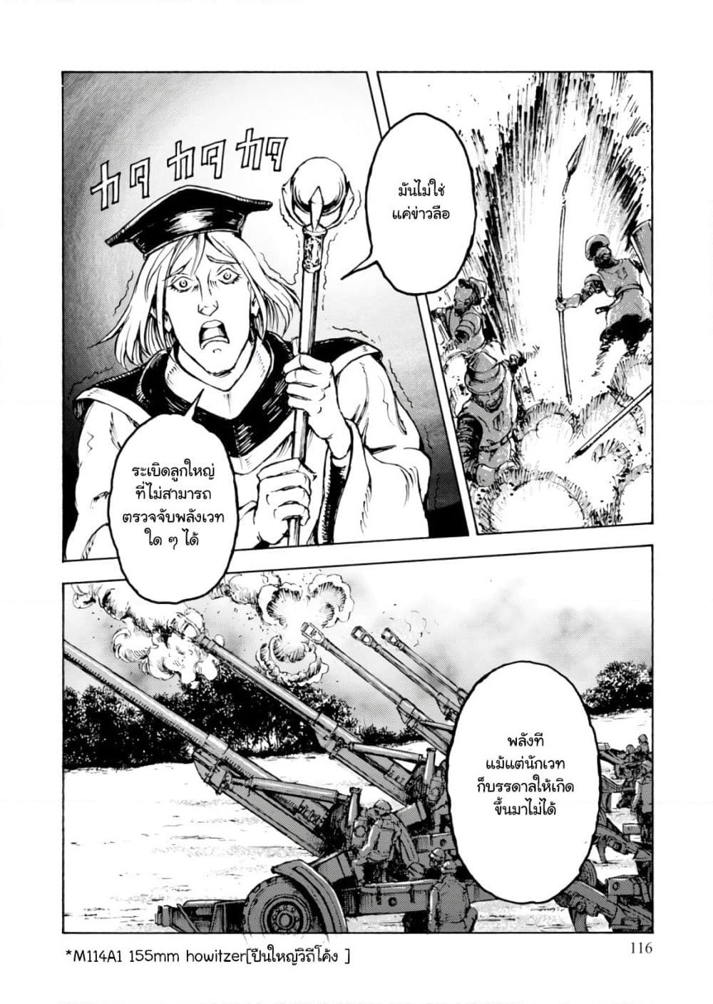 Nihonkoku Shoukan page 20
