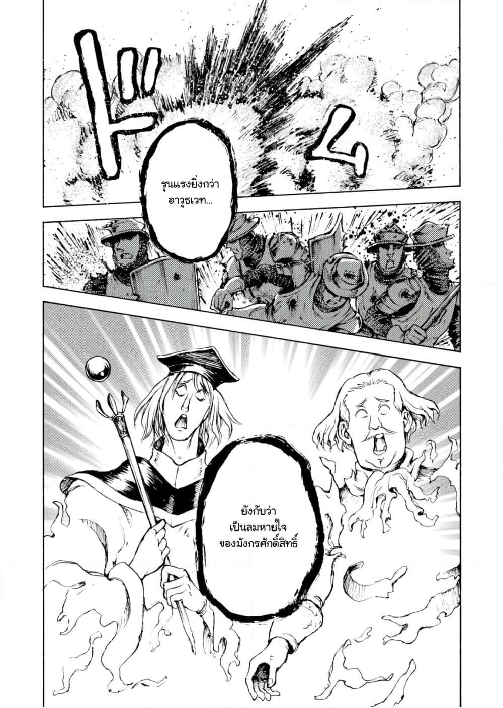 Nihonkoku Shoukan page 21