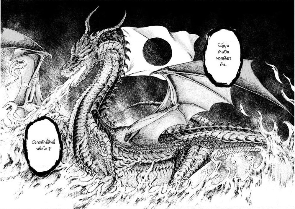 Nihonkoku Shoukan page 22