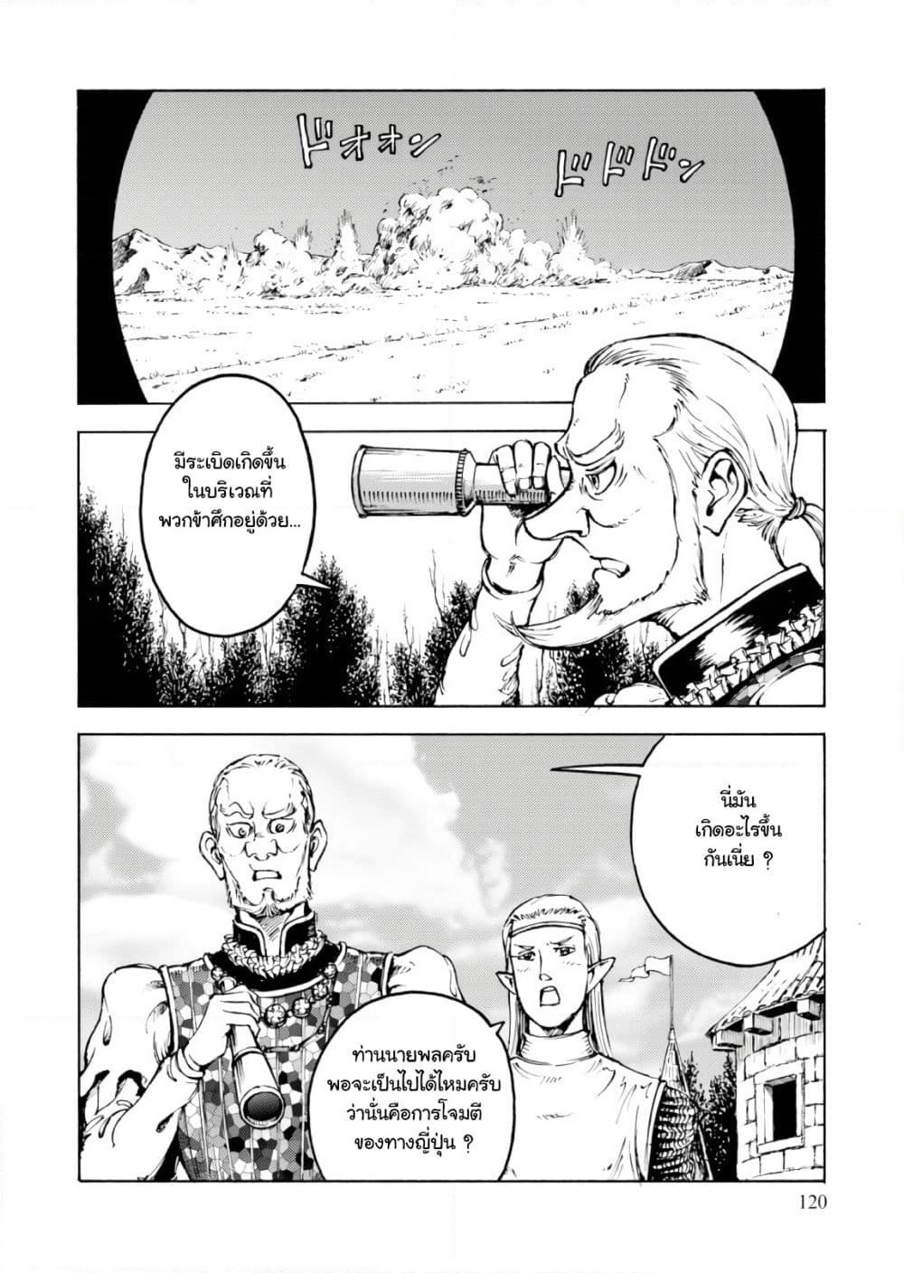 Nihonkoku Shoukan page 23