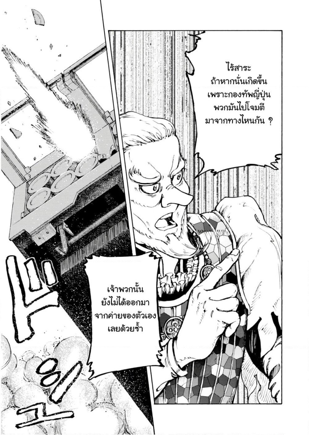 Nihonkoku Shoukan page 24