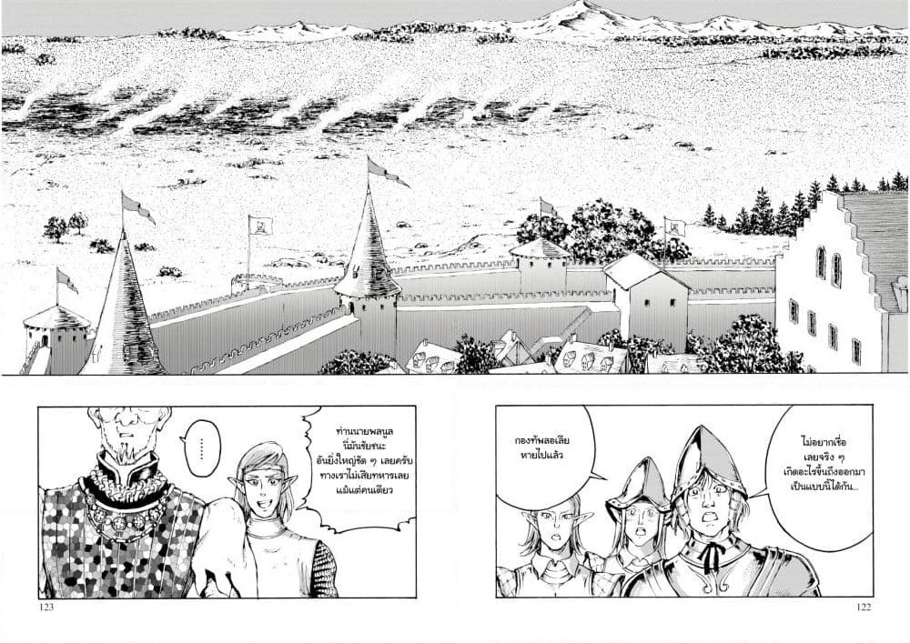 Nihonkoku Shoukan page 25