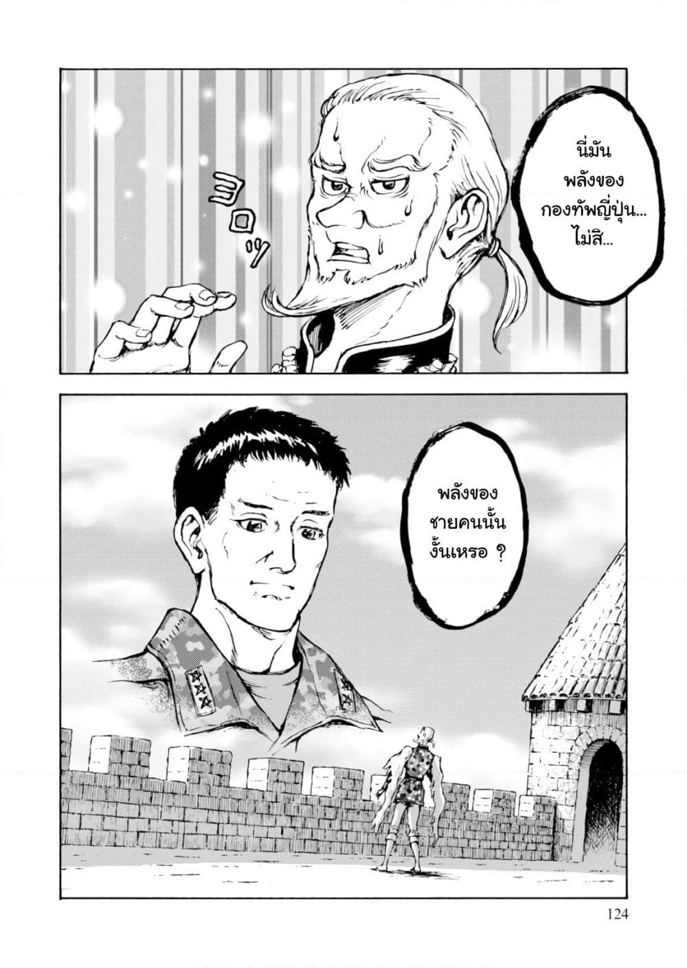 Nihonkoku Shoukan page 26