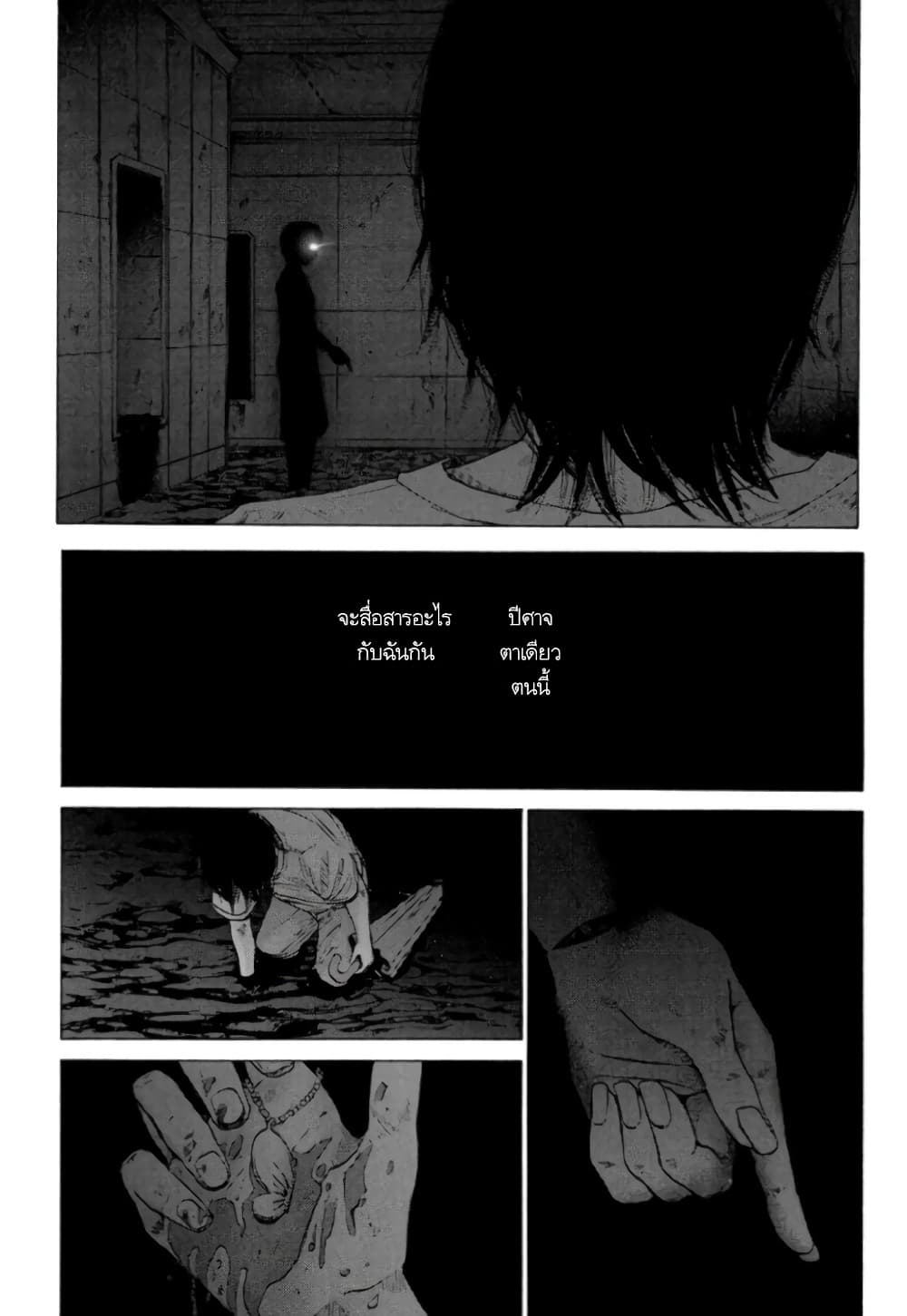 Nijigahara Holograph page 6