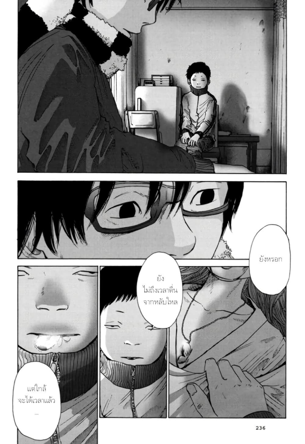Nijigahara Holograph page 4