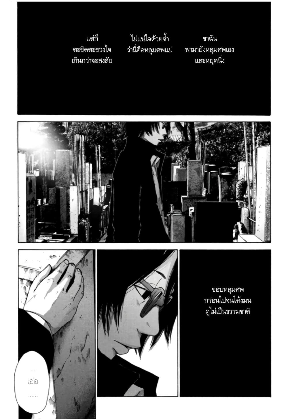 Nijigahara Holograph page 1