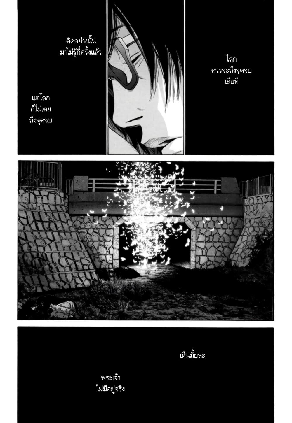 Nijigahara Holograph page 5