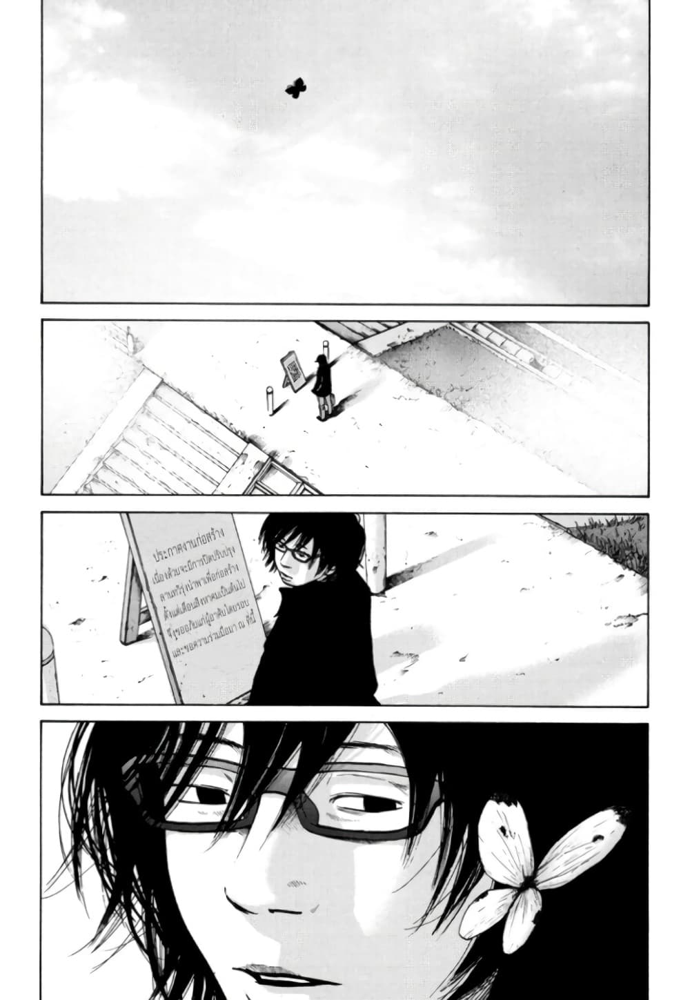 Nijigahara Holograph page 7