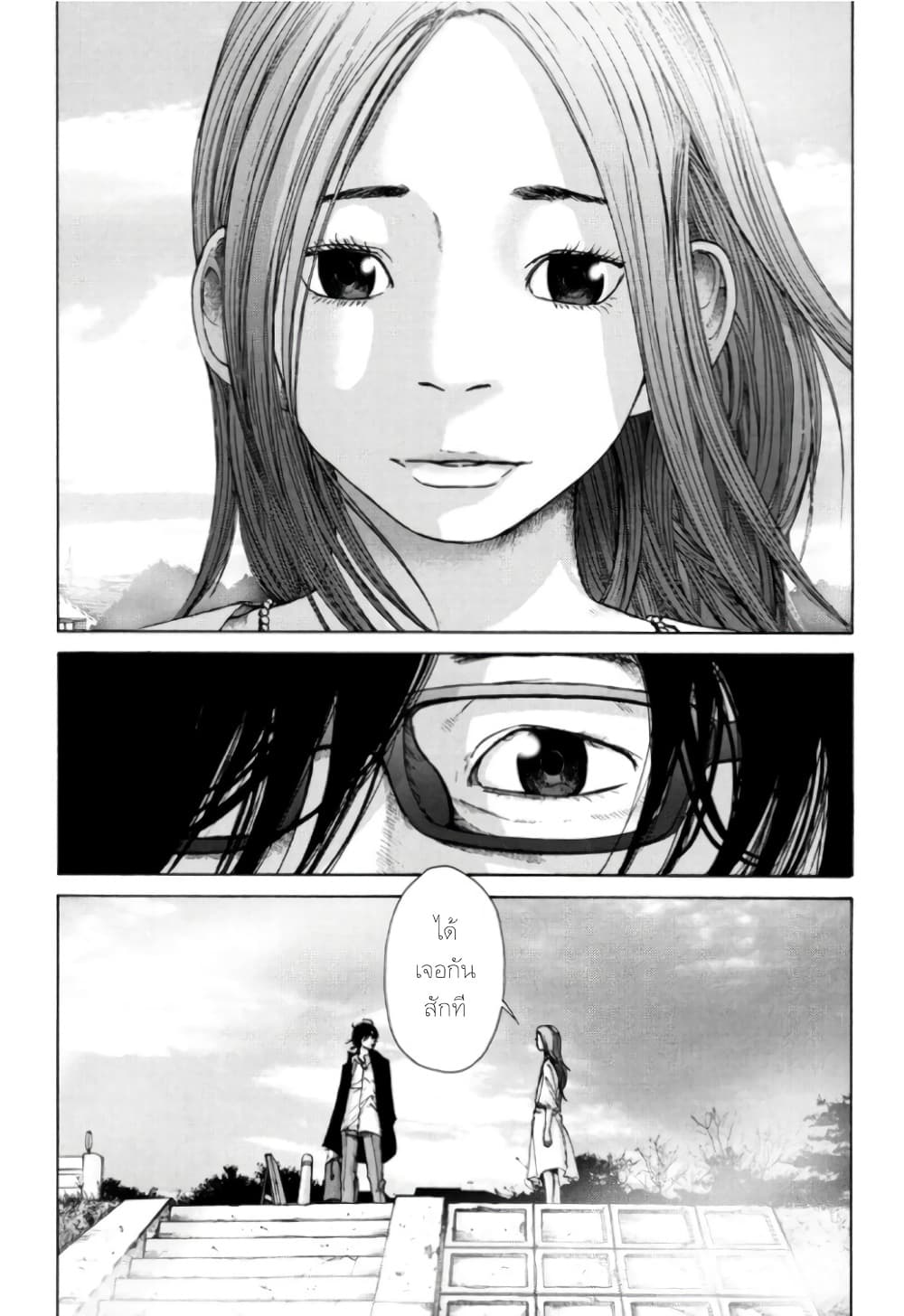 Nijigahara Holograph page 8