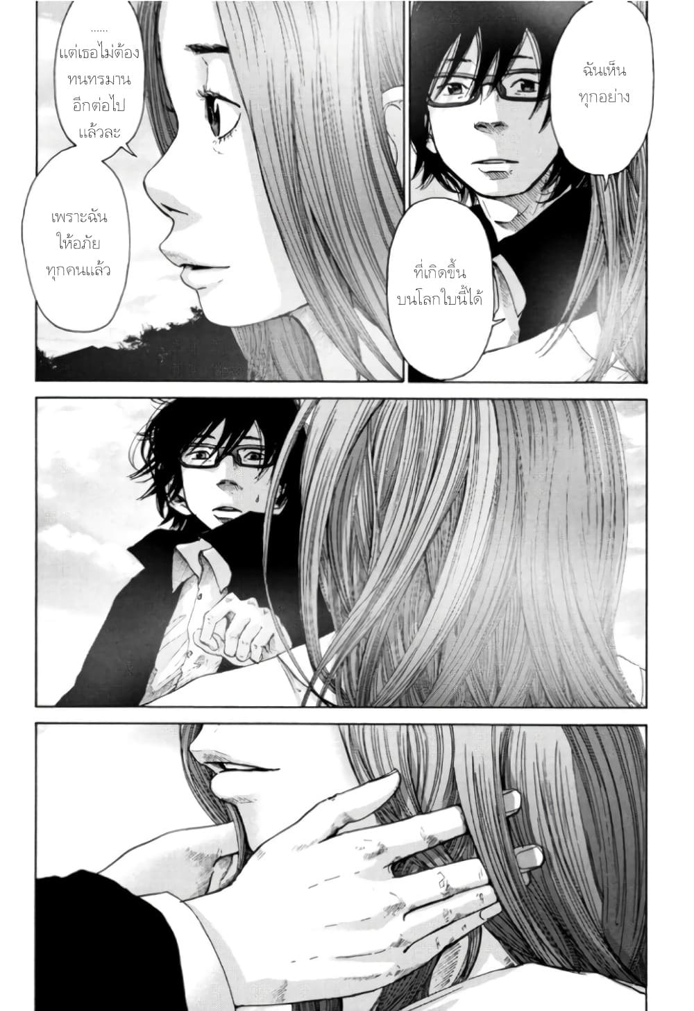 Nijigahara Holograph page 9