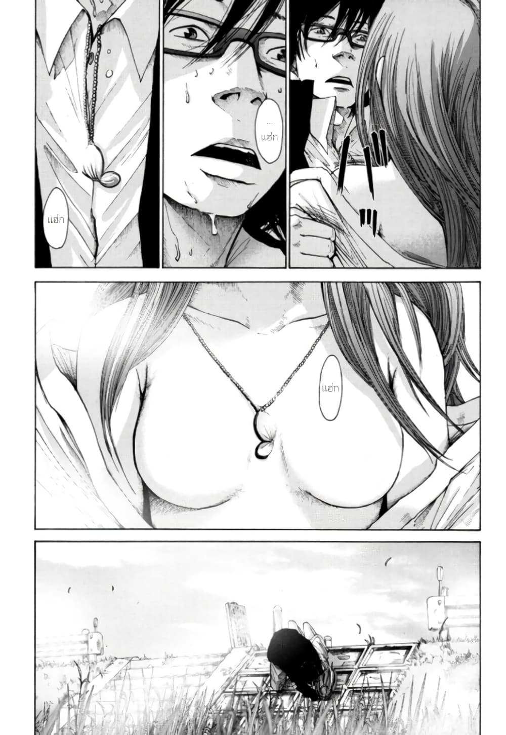 Nijigahara Holograph page 10