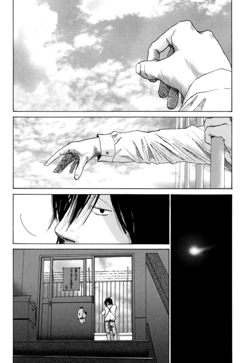 Nijigahara Holograph page 6