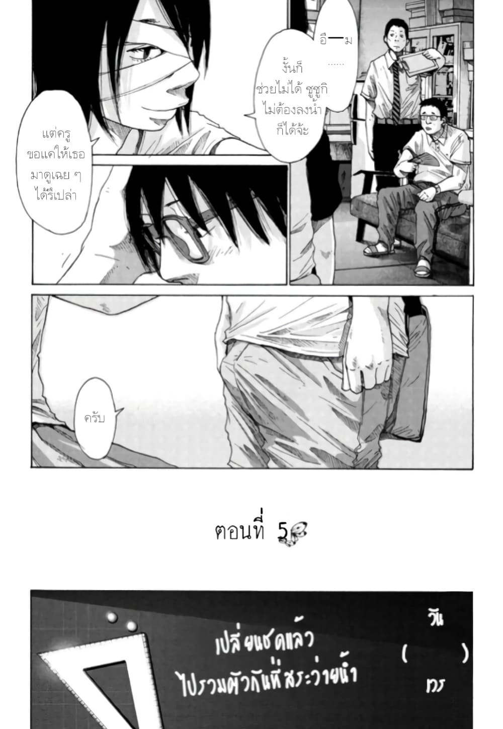 Nijigahara Holograph page 3