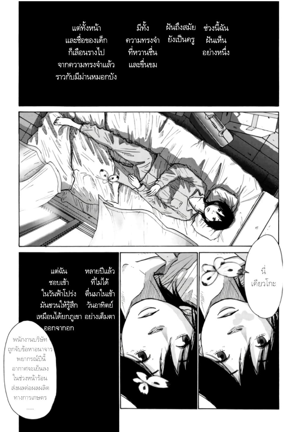Nijigahara Holograph page 1
