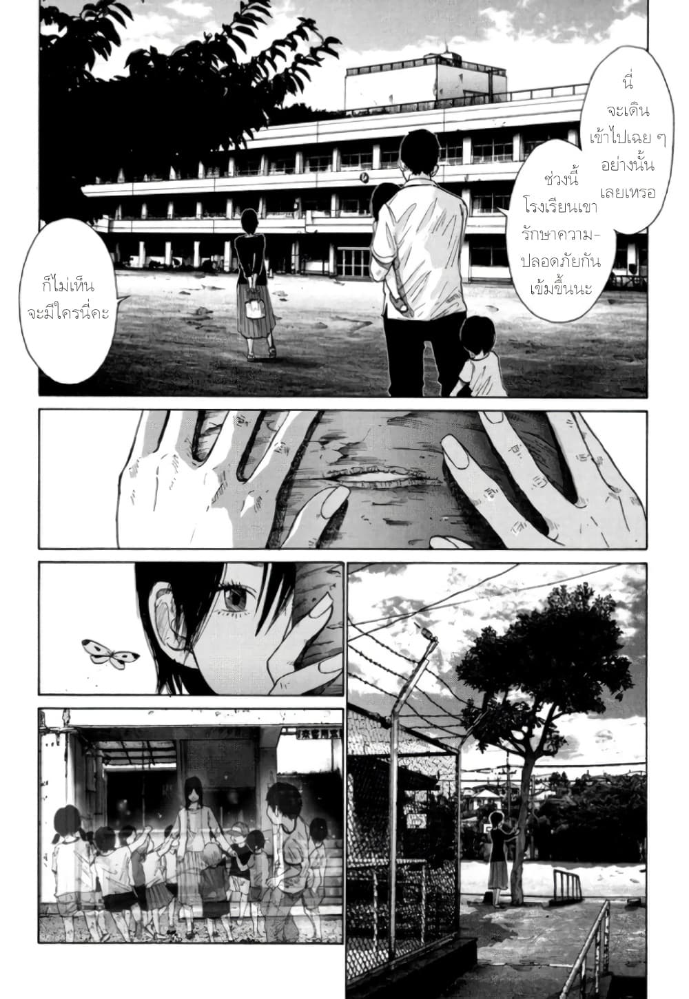 Nijigahara Holograph page 6