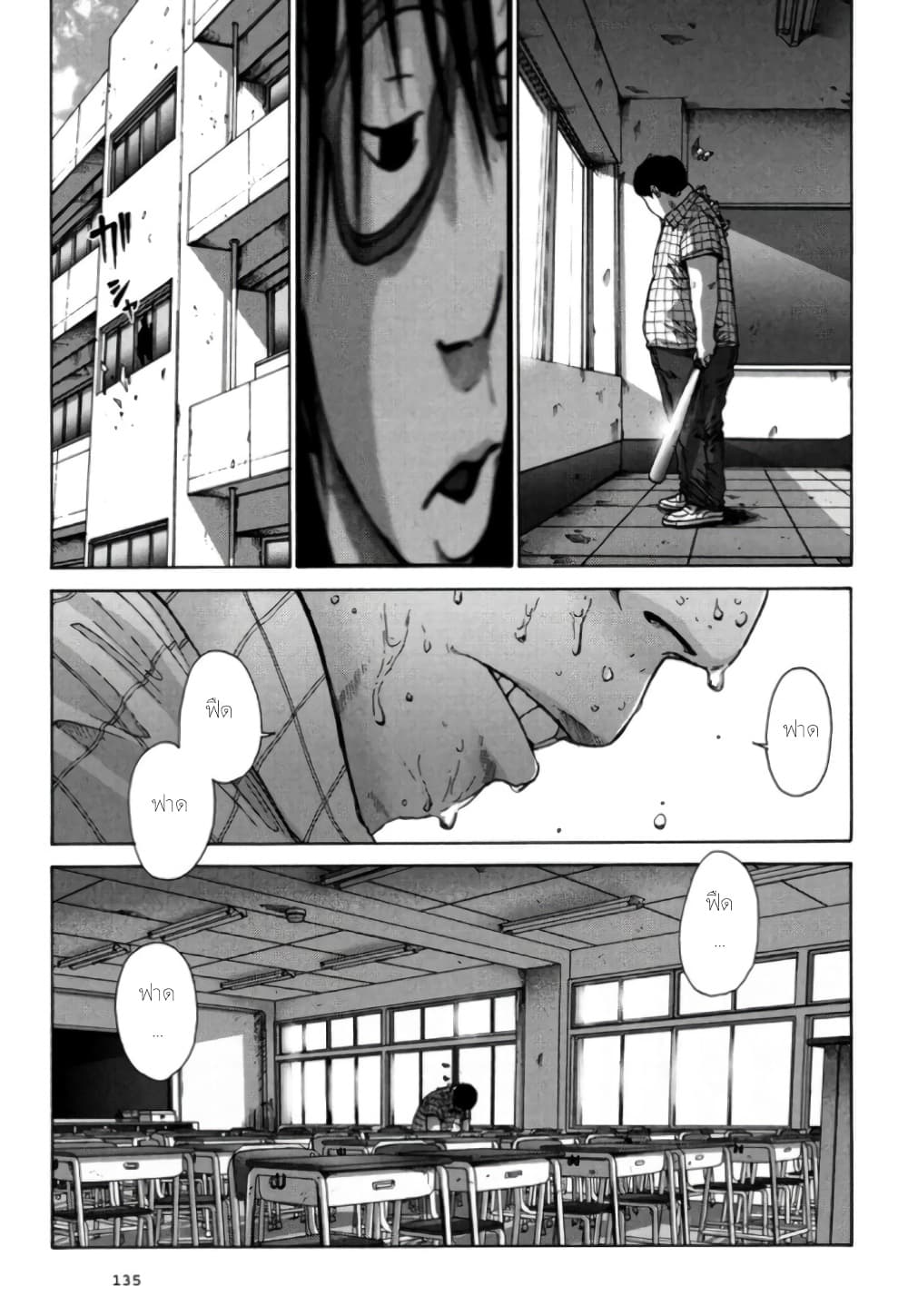 Nijigahara Holograph page 9