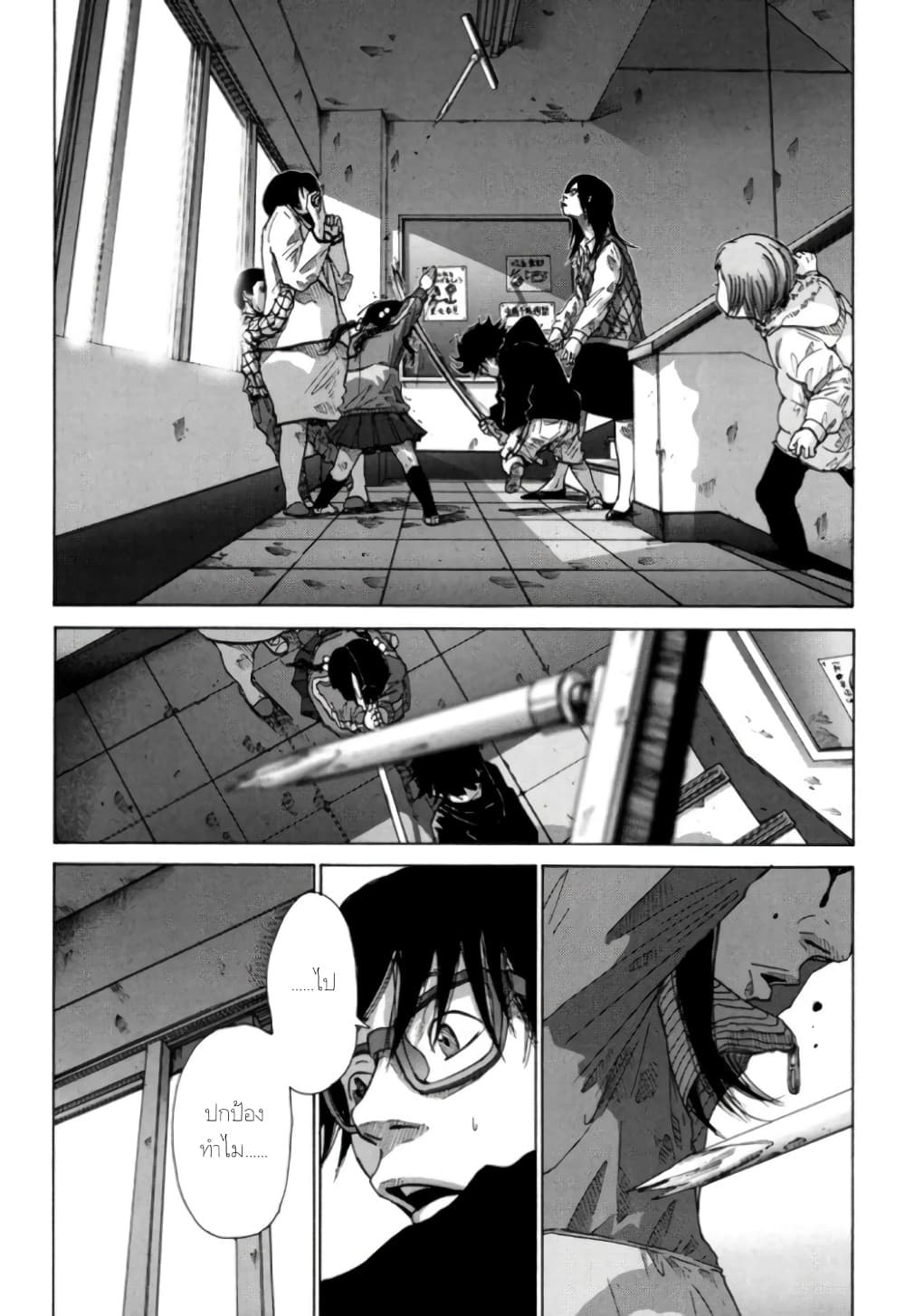 Nijigahara Holograph page 10
