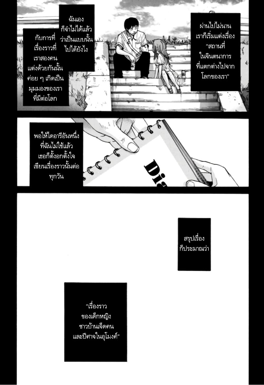 Nijigahara Holograph page 7
