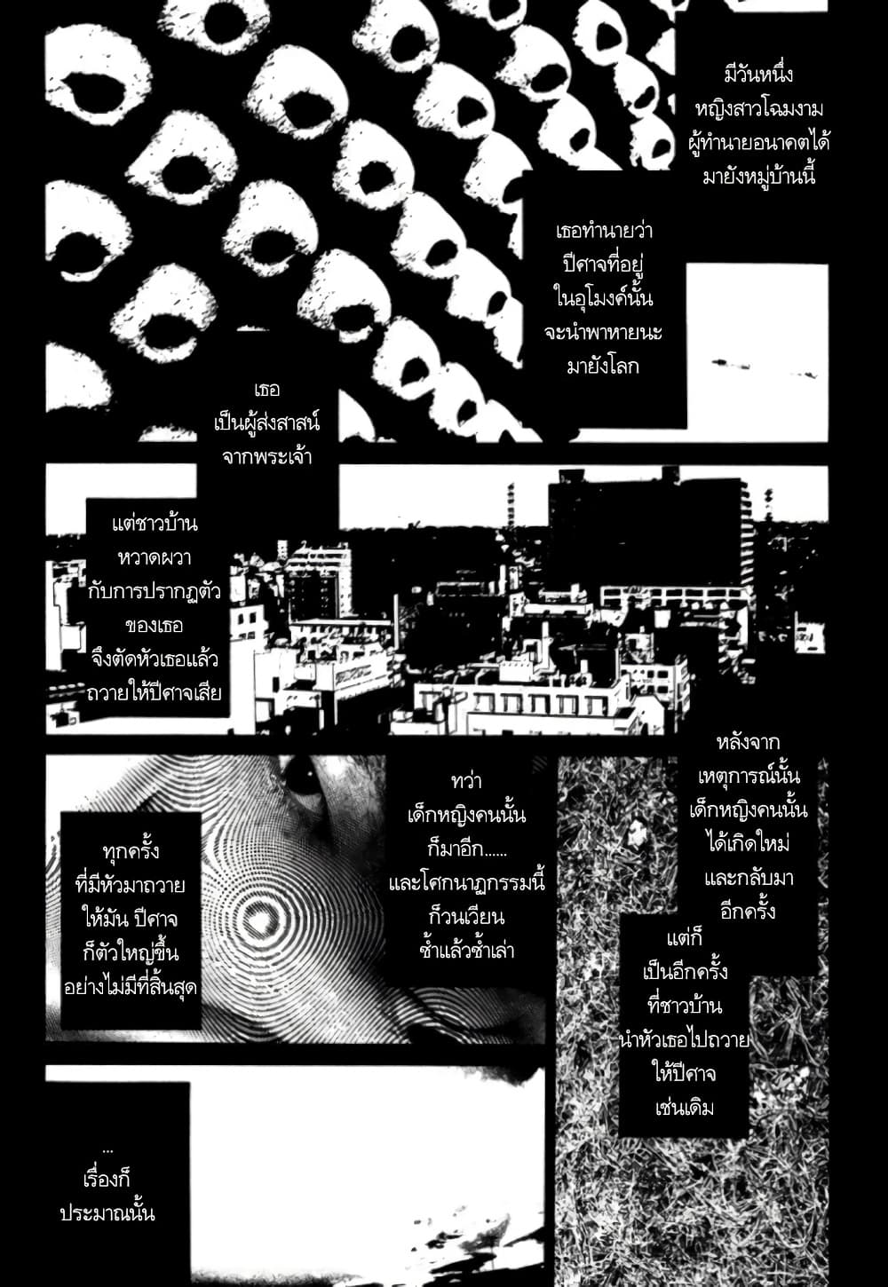 Nijigahara Holograph page 8