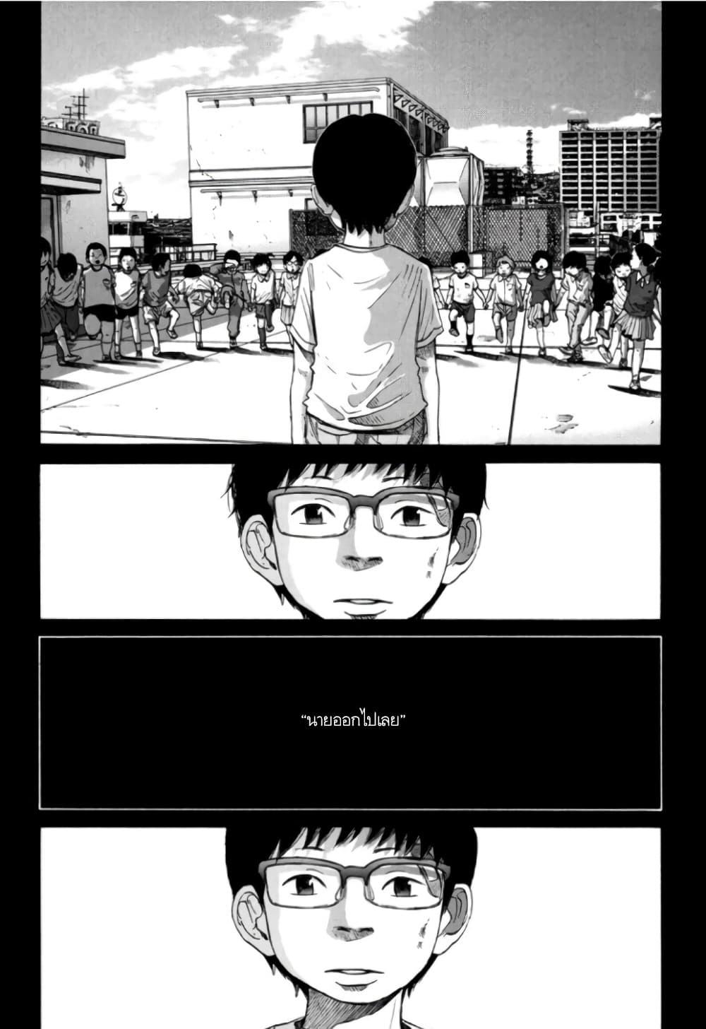 Nijigahara Holograph page 10