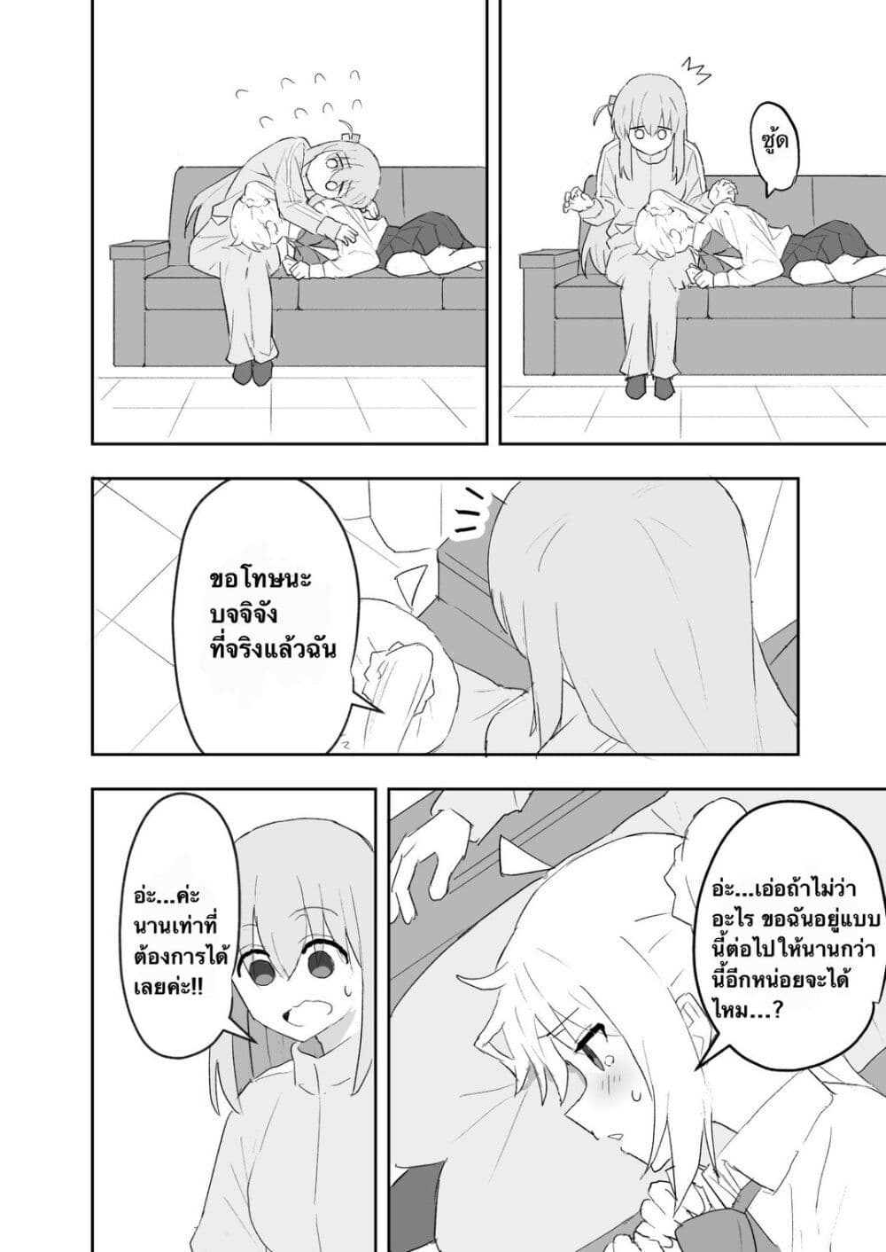 Nijika and guitarhero page 10