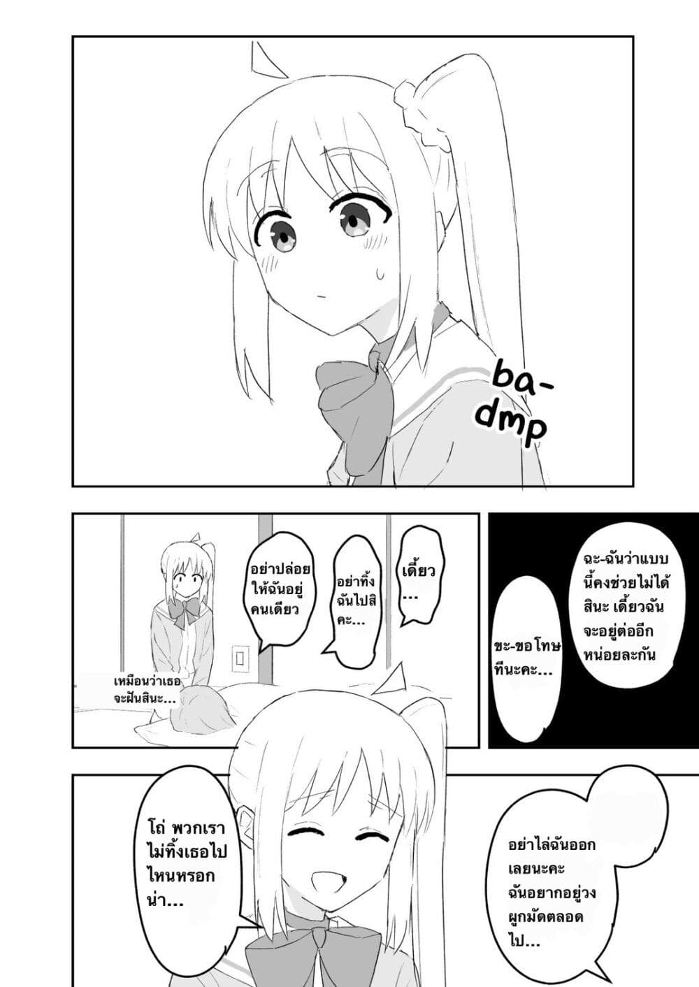 Nijika and guitarhero page 18