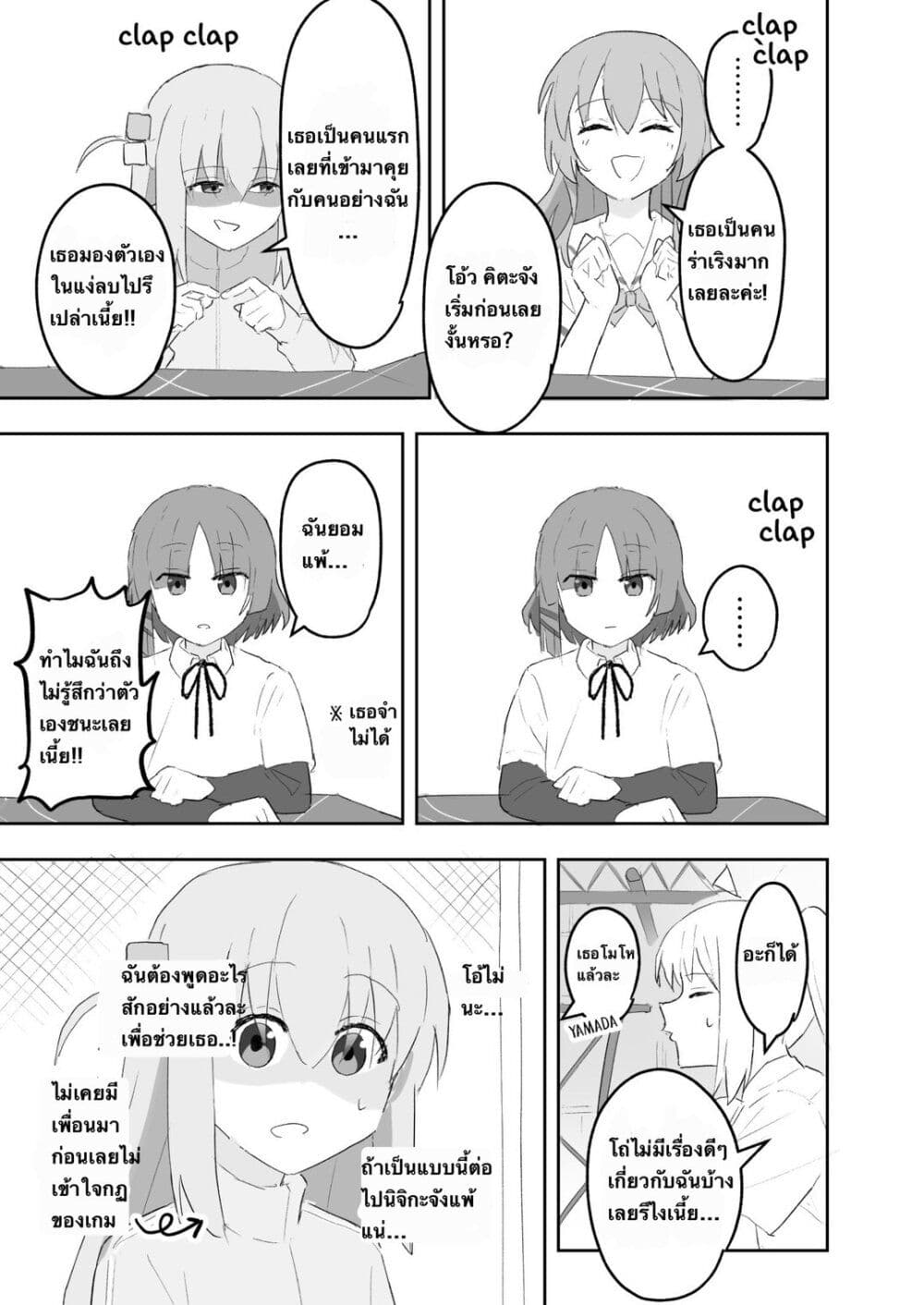 Nijika and guitarhero page 21