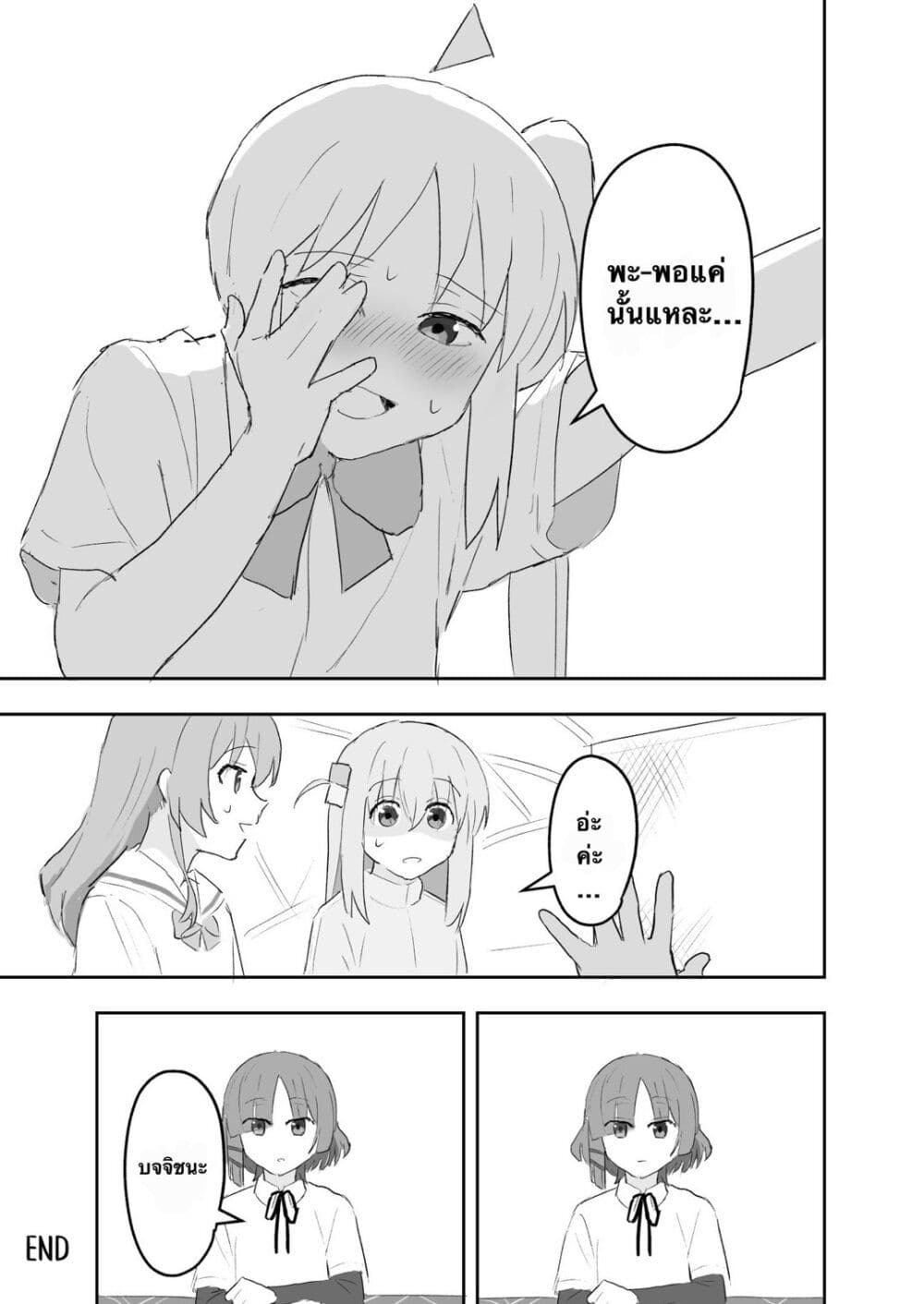 Nijika and guitarhero page 23