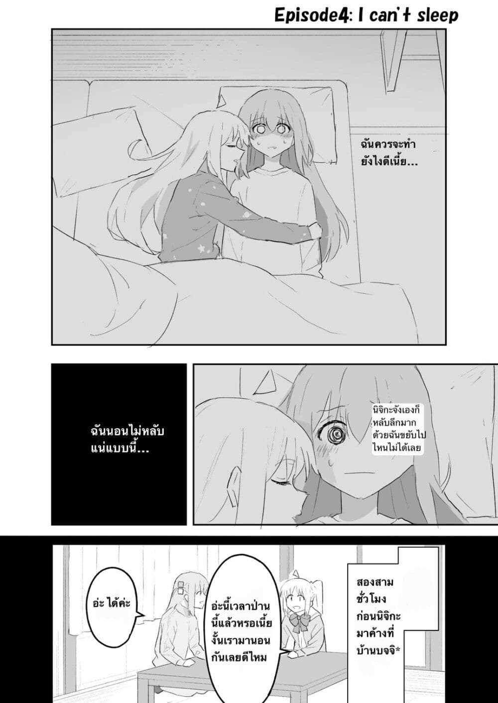 Nijika and guitarhero page 24