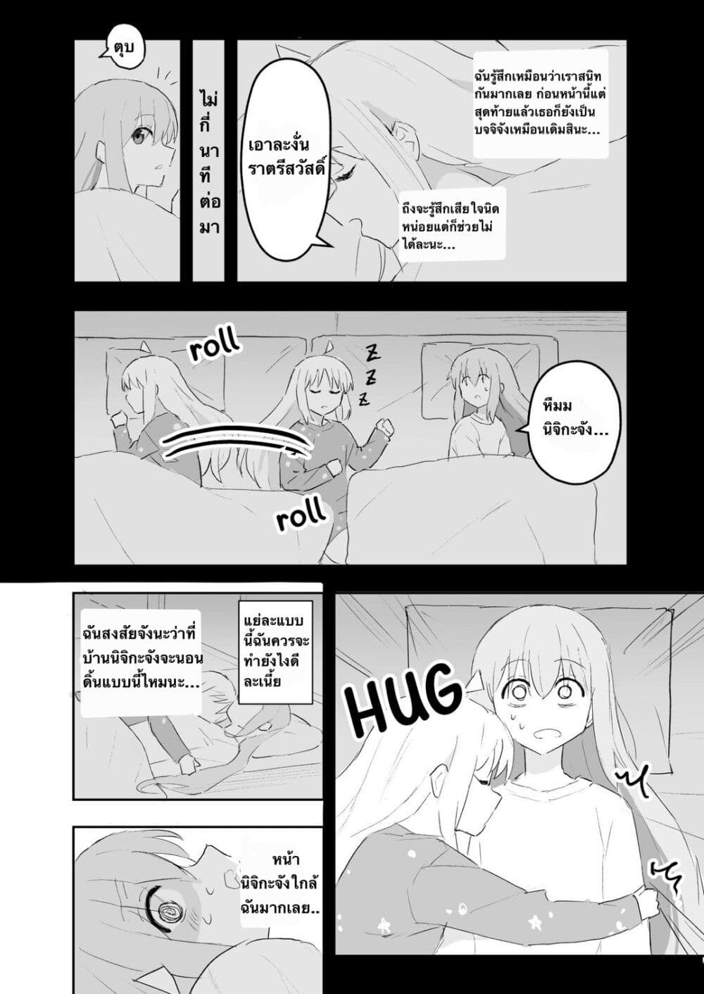 Nijika and guitarhero page 26