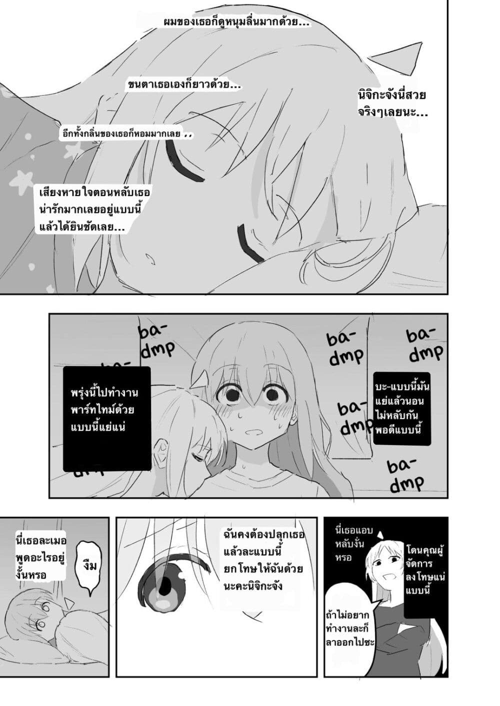 Nijika and guitarhero page 27