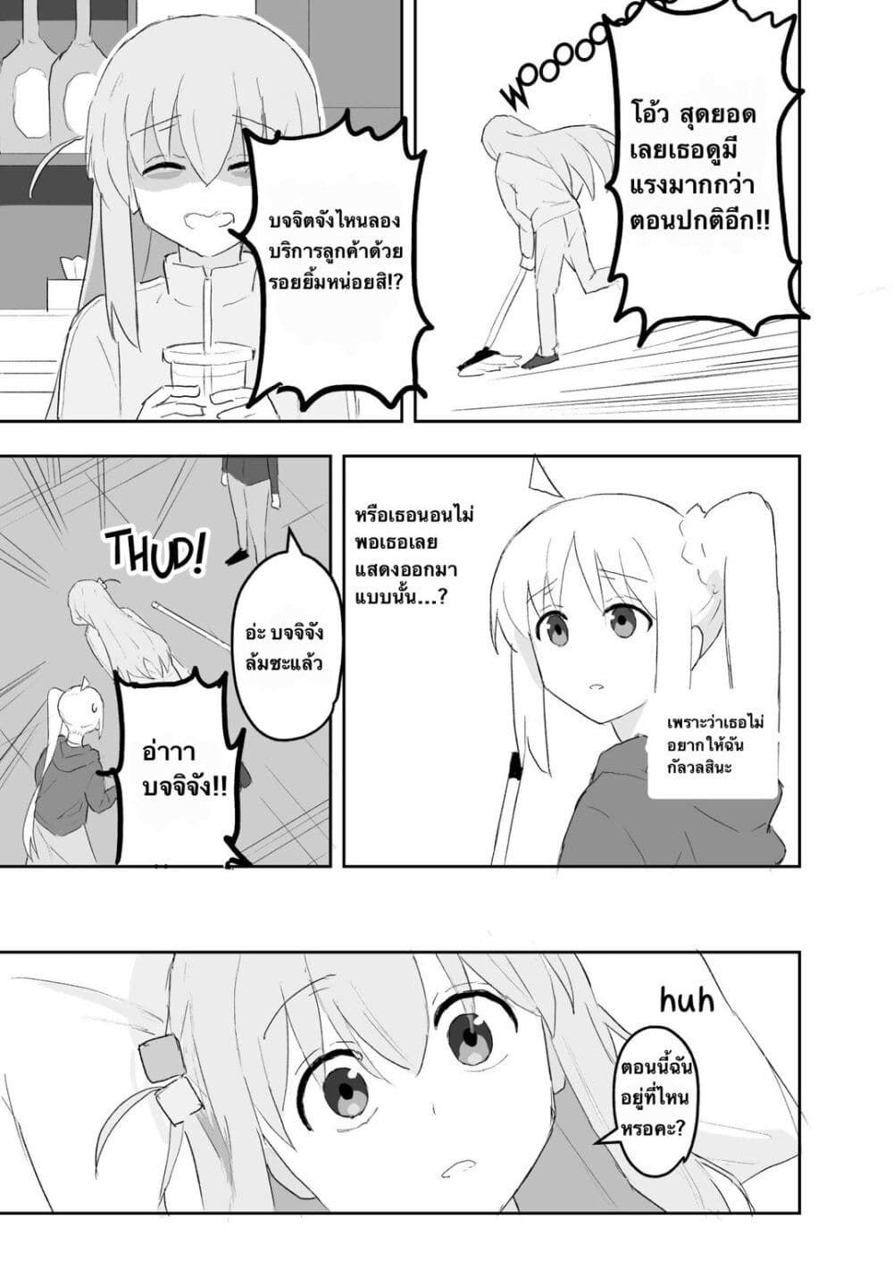 Nijika and guitarhero page 31