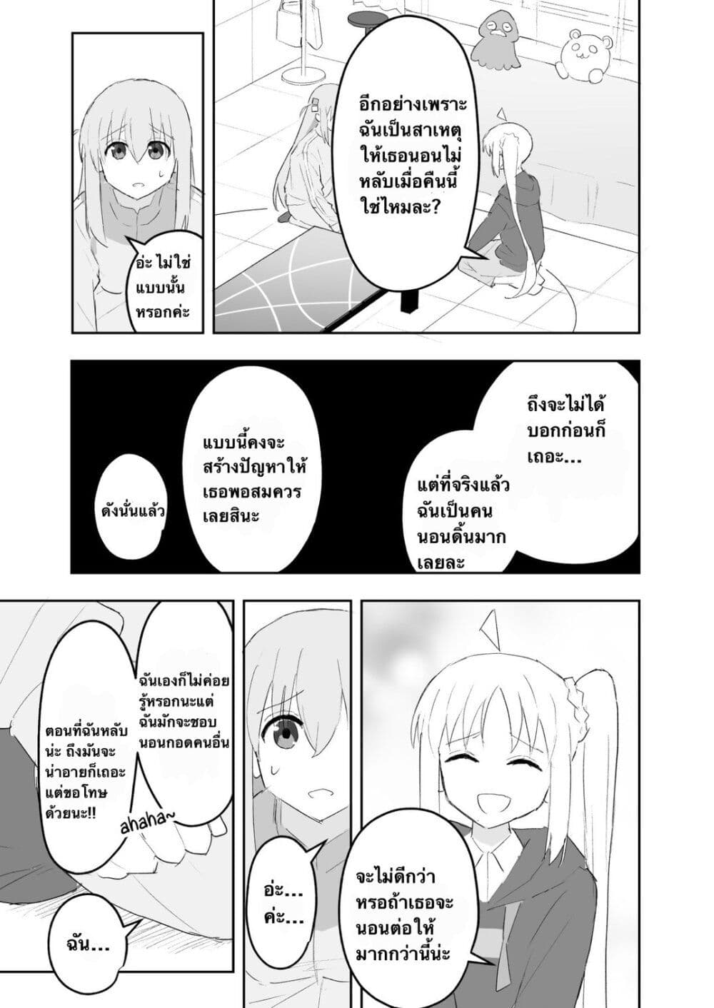 Nijika and guitarhero page 33