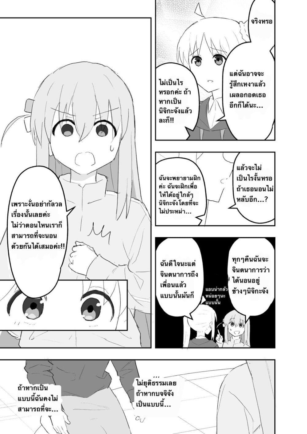 Nijika and guitarhero page 35