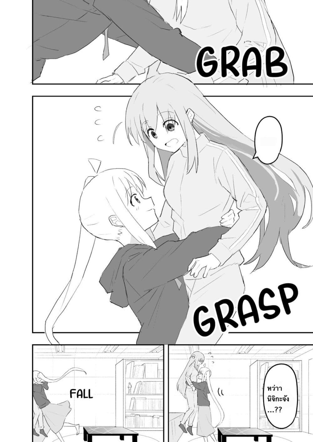 Nijika and guitarhero page 36