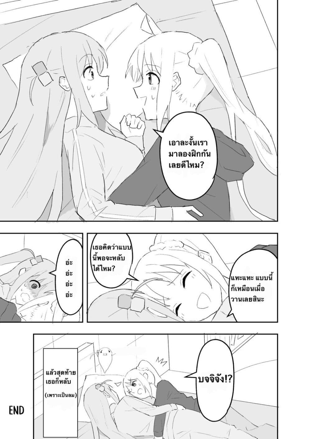 Nijika and guitarhero page 37