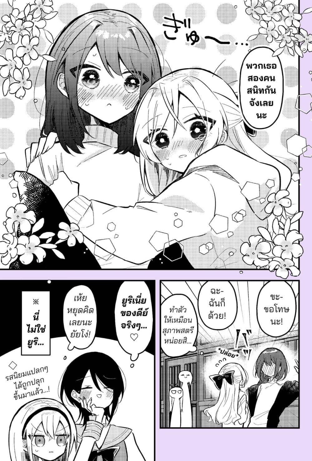 Nikagetsugo ni Seibetsu ga Bareru Josou Danshi page 4
