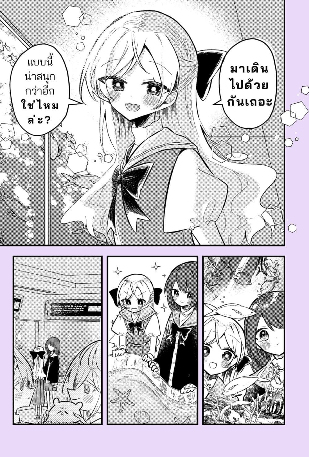 Nikagetsugo ni Seibetsu ga Bareru Josou Danshi page 2