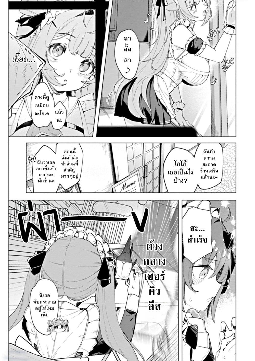 NIKKE - Sweet Encount page 1