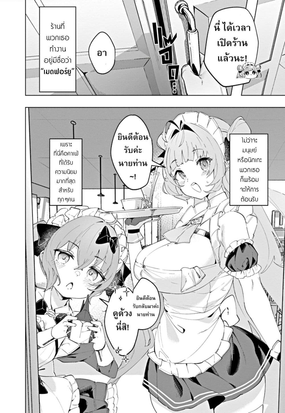NIKKE - Sweet Encount page 3